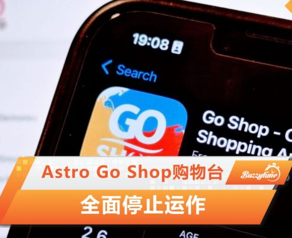 Astro Go Shop