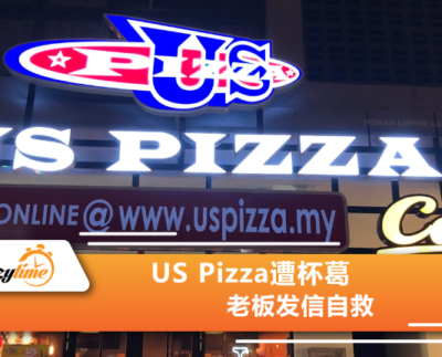 Us Pizza