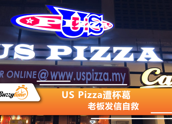 Us Pizza