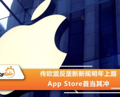 App Store