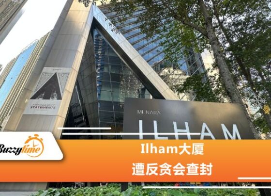 Ilham大厦